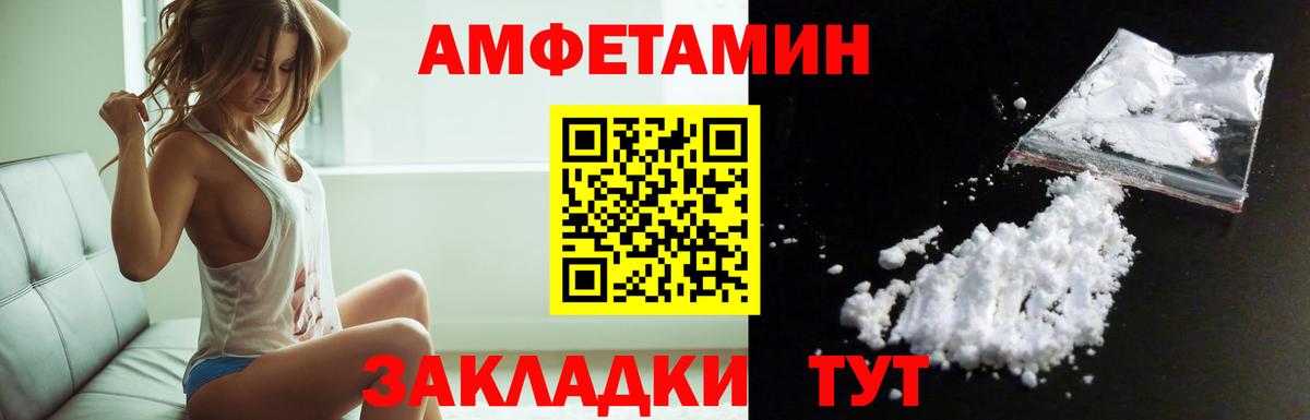 АМФ Розовый  Вход с VPN  Ирбит 