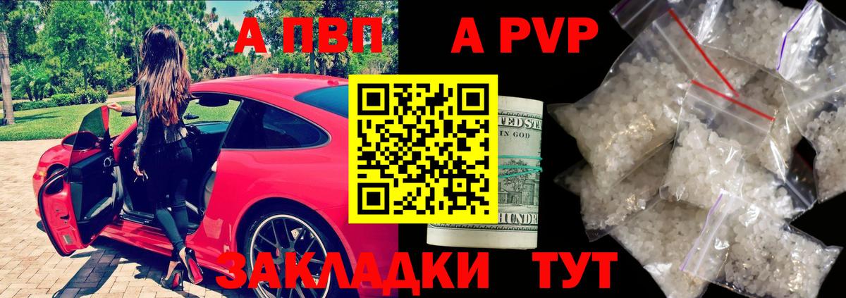 Alpha PVP СК  хочу наркоту  Ирбит  Вход с VPN  Alfa_PVP кристаллы 
