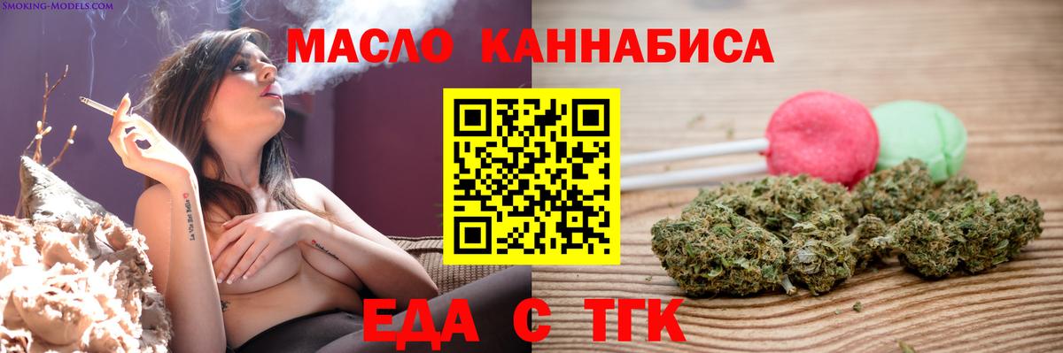 Печенье с ТГК конопля  Вход с VPN  Ирбит 