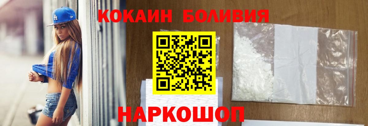 COCAIN Columbia  Кокаин Колумбийский  КОКАИН  Вход с VPN  Ирбит 