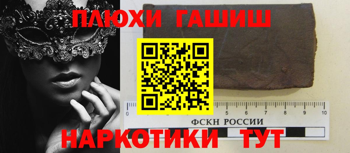 ГАШ индика сатива  Вход с VPN  Гашиш VHQ  ГАШ  Ирбит 