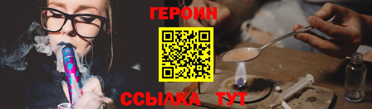 Ирбит  ГЕРОИН афганец  Вход с VPN 