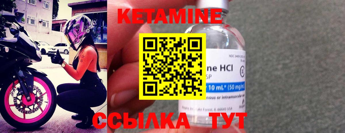 Ирбит  КЕТАМИН ketamine  Кетамин ketamine  Вход с VPN 