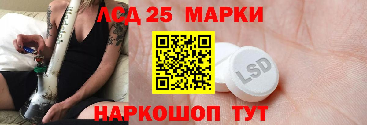 LSD-25 экстази ecstasy  LSD-25 экстази кислота  Ирбит  ЛСД экстази  Вход с VPN 
