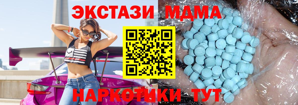 MDMA crystal Ирбит
