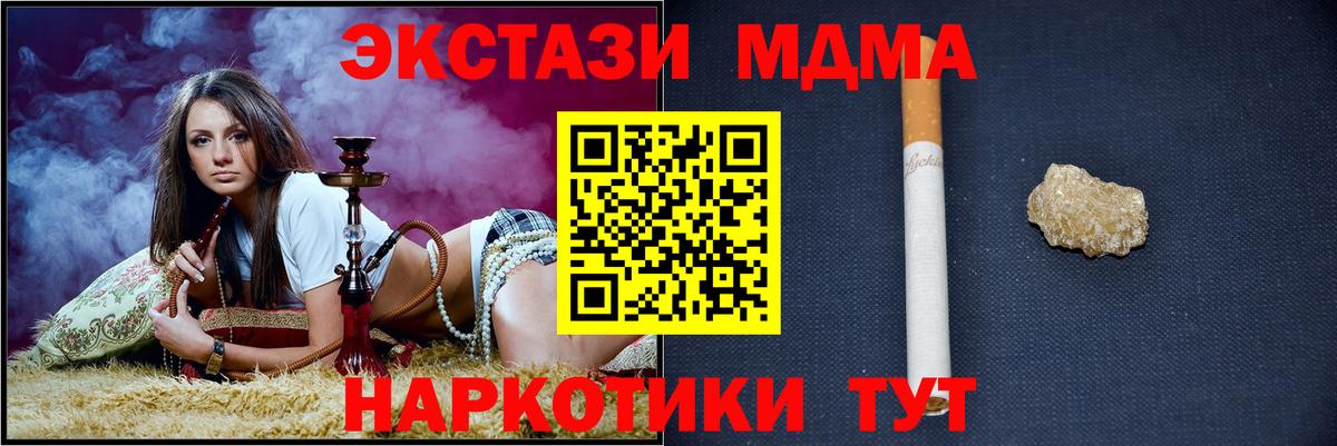 MDMA VHQ  Вход с VPN  MDMA Molly  Ирбит 