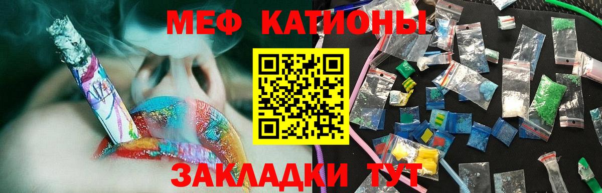 Мефедрон Ирбит