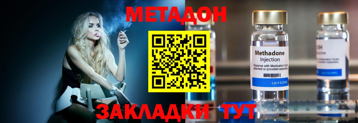 Метадон кристалл  Вход с VPN  МЕТАДОН мёд  Ирбит 