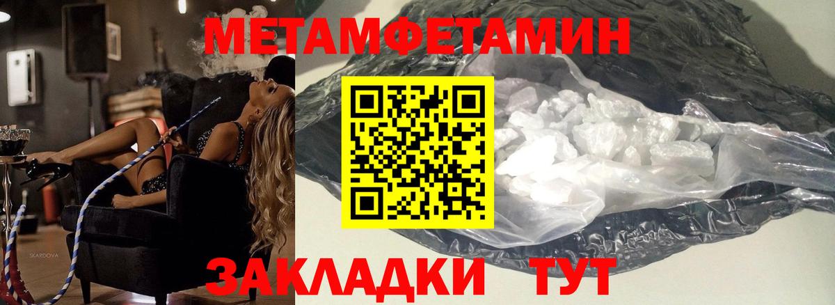 Ирбит  Первитин кристалл  Вход с VPN 