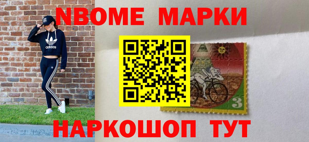 Наркотические марки 1,5мг  Наркотические марки 1,5мг  Ирбит  Вход с VPN 