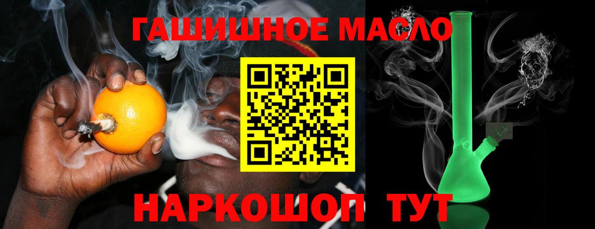 Дистиллят ТГК гашишное масло  Дистиллят ТГК жижа  что такое наркотик  Вход с VPN  Ирбит 