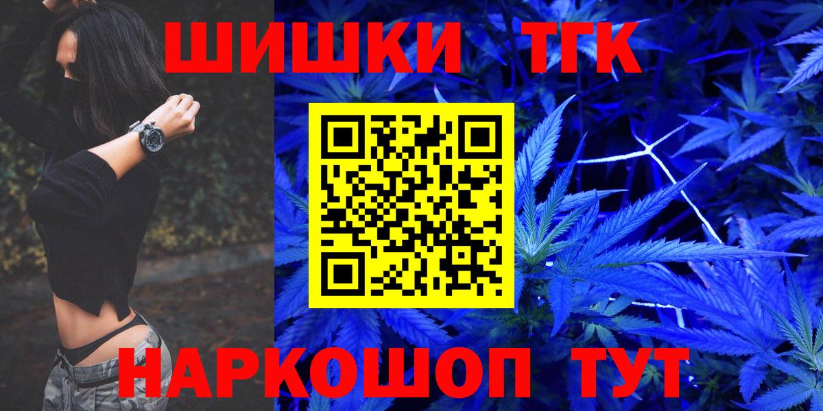 Бошки Шишки тримм  Вход с VPN  Канабис VHQ  Конопля MAZAR  Ирбит 